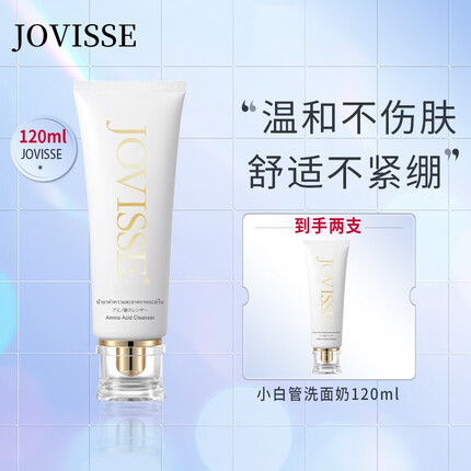 JOVISSE氨基酸净颜洁面乳120ml泡泡洗面奶男士女士