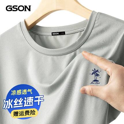 GSON森马集团短袖t恤男夏季薄款学生冰丝速干体恤日系网眼透气排汗衫 浅灰(梦幻岛胸标) 2XL(体重155-175)
