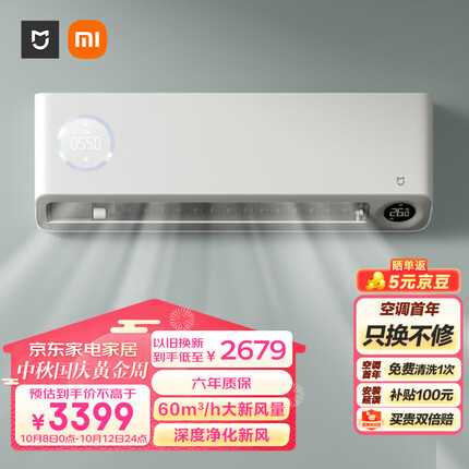 小米新风空调怎么样？小米新风空调和美的新风空调哪个好一点呢？