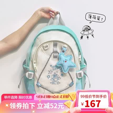 vanwalk星球兔 自制可爱休闲学生女双肩包搭星星挂件轻便书包甜 薄荷蓝（预售）