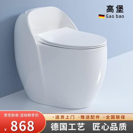 高堡Gaobao德国卫浴创意蛋形马桶坐便器虹吸式抽水家用座便器静音坐厕 【经典白】创意蛋形马桶 250/300/350/400mm坑距下单备注