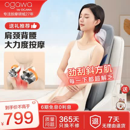 奥佳华(OGAWA) 按摩坐垫遥控器操作方便按摩器颈椎背部按摩靠垫温感热敷礼盒装送父母家人礼物送礼推荐OG1205 山雾灰