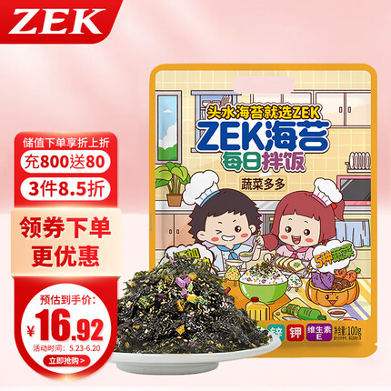 Zek每日拌饭海苔 蔬菜多多海苔碎饭团多种蔬菜 儿童零食年货零食100g