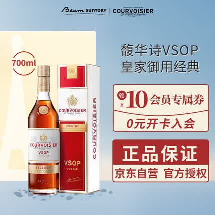 馥华诗VSOP 干邑白兰地 原拿破仑 700ml 礼盒装