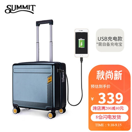 莎米特行李箱小型拉杆箱18英寸男女商务登机箱带USB接口旅行箱PC999绿色