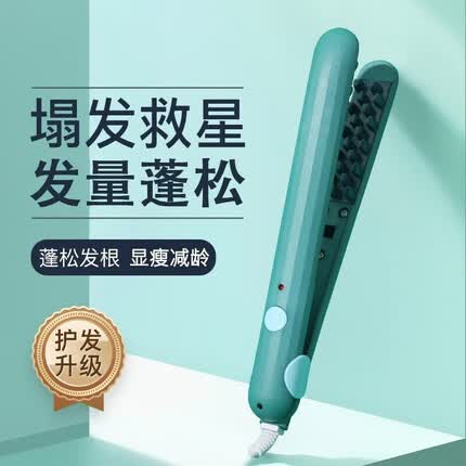 贞喜气 玉米须夹板玉米夹蓬松夹板迷你烫发夹蓬松神器垫发根高颅顶烫头卷发棒美发用男女士电熨板烫发器 迷你玉米须夹板【雾蓝】