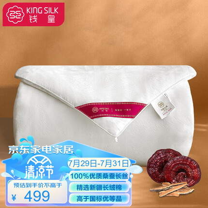 钱皇蚕丝被质量怎么样？钱皇蚕丝被价格是多少？