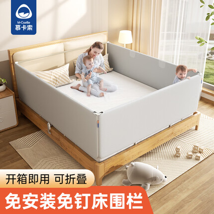 慕卡索免安装床围栏婴儿防摔床边挡板儿童安全床护栏宝宝防坠床上防护栏 季风灰 2.0米/单面装