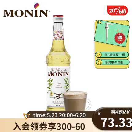 莫林 MONIN 糖浆 香草风味 玻璃瓶装 700ml 咖啡伴侣鸡尾酒调酒奶茶果汁饮料浓缩糖浆 香草风味糖浆 700ml