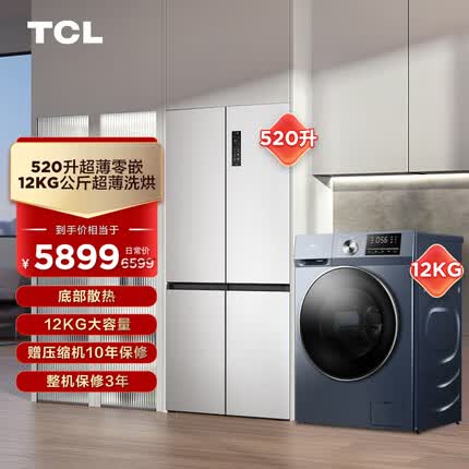 TCL冰洗套装 520升超薄零嵌冰箱R520T9-UQ+12kg超薄变频洗烘G120T6-HB