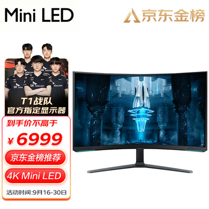 三星32英寸 Mini LED 4K 240Hz 1ms(GTG)  量子点 HDR2000 1ms G85NB 曲面电竞显示器 S32BG854