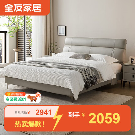 全友家居床意式极简双人床头层牛皮软床科技布家具婚床大床105251 1.8m皮床单床A