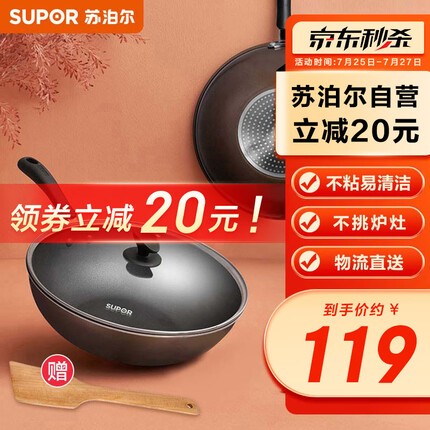 苏泊尔炒锅质量怎么样啊好用吗？苏泊尔炒锅和爱仕达炒锅哪个牌子好用些？