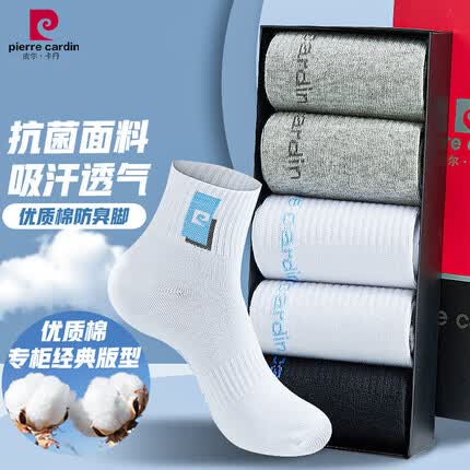 皮尔卡丹5双袜子男士四季休闲运动袜无骨棉袜精梳棉刺绣训练跑步篮球袜