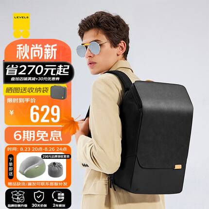 地平线8号（LEVEL8）商务双肩包男笔记本电脑包女15.6英寸大容量ZERO零感通勤出差背包