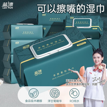 蓝漂（Lam pure）【80片*2包】湿纸巾婴儿湿巾纸新生宝宝幼儿手口屁专用【YHQ】 加大加厚80片*2包体验装