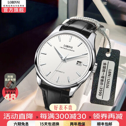 罗宾尼（LOBINNI）超薄手表男机械表全自动 男士手表背透休闲商务防水皮带腕表 【蝉翼美学】白金玉白面黑皮