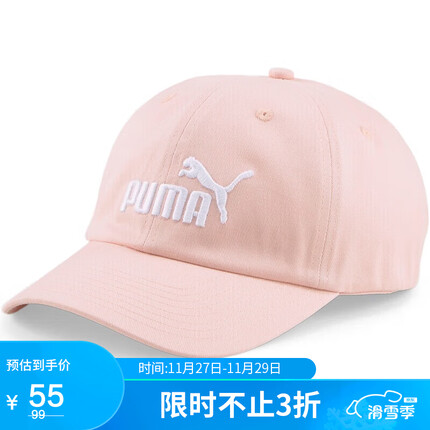 彪马（PUMA）男女同款 ESS BB Cap 帽子 02435703浅粉色-03 ADULT