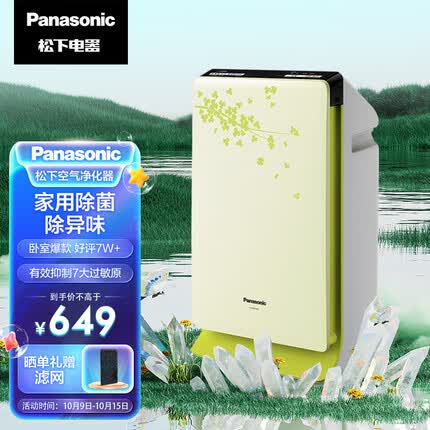 松下（Panasonic） PDF35C空气净化器 家用除菌除异味除过敏原 23平米