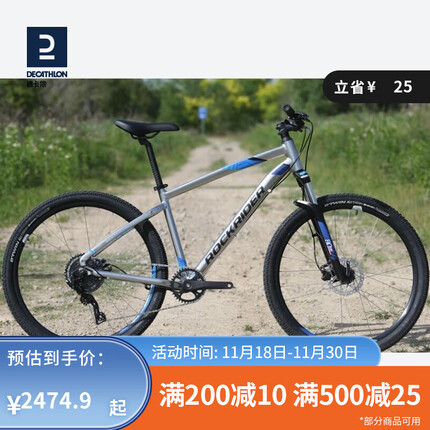 迪卡侬ST530山地车越野自行车单盘正负齿变油碟OVB1 ST530银色L号1.75米~1.84米 27.5英寸 9速