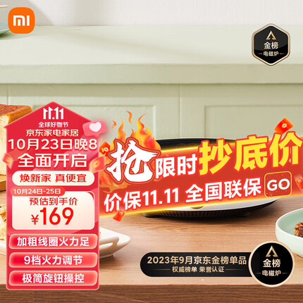 小米的电磁炉怎么样好用吗安全吗？小米的电磁炉和美的电磁炉哪个更好一点呢？