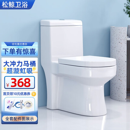 松鲸 卫浴防臭大口径普通马桶坐便器 虹吸式座厕马桶小户型家用连体式 9319【中户型虹吸马桶】