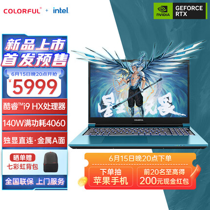 七彩虹将星X15-AT23 12代英特尔15.6英寸游戏本 笔记本电脑(i9-12900HX 16G 512G RTX4060 144Hz ）苍珀蓝