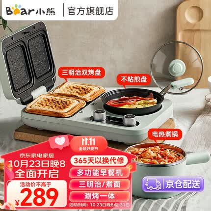 小熊(Bear) 早餐机电饼铛多士炉多功能料理锅多用途锅烤面包三明治机电热锅电火锅 双烤盘+煮锅+煎锅+蒸架,DSL-A13F1