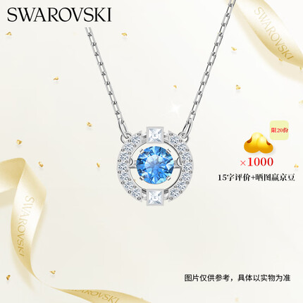 施华洛世奇是哪国品牌？施华洛世奇是什么档次？