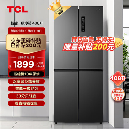 TCL408升分区养鲜超薄十字对开四开多门冰箱 智能一级能效 风冷无霜 京东小家家用电冰箱BCD-408WPJD