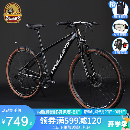 菲利普山地车自行车男女铝合金青少年越野代步变速赛车单车 曜岩黑 26寸 27速旗舰版