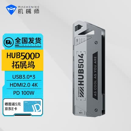 机械师HUB拓展坞USB分线器高速4口转千兆网口集线器 适用笔记本电脑四合一Type-C转换器 HUB500D