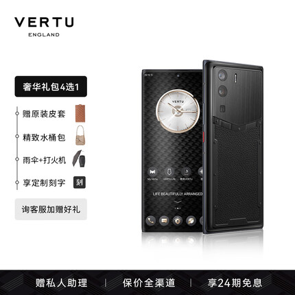 VERTU纬图 METAVERTU 5G高端商务手机Web3.0系统 安全加密通话 威图手机 墨玉黑小牛皮 12GB+512GB