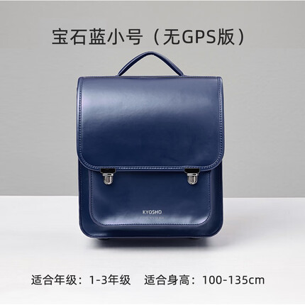 京商（KYOSHO）京商（Kyosho）2023新款日本复古小学生书包儿童减负双肩包男童女 蓝色小号