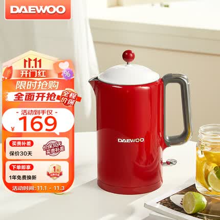 大宇（DAEWOO）电热水壶家用电烧水壶热水壶 双层防烫304不锈钢1.5L大容量自动断电柔声快速烧水 EK01-FGH机械款