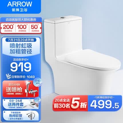 箭牌（ARROW）抽水马桶家用卫浴虹吸坐便器普通座便节水坐厕 1级水效AEB12617L