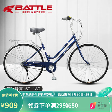 邦德·富士达内五变速自行车男女式大人学生通勤车低跨度单车 厂送 蓝 