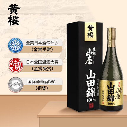 黄樱 特別纯米酒 山田錦 日本清酒 洋酒 720ml 礼盒装