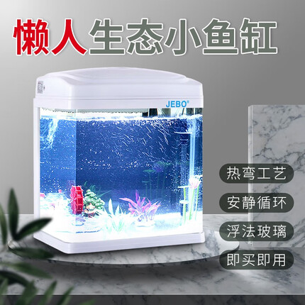 佳宝JEBO 鱼缸懒人鱼缸家用客厅办公室金鱼缸中小型玻璃鱼缸过滤鱼缸 QR223（235*160*275）