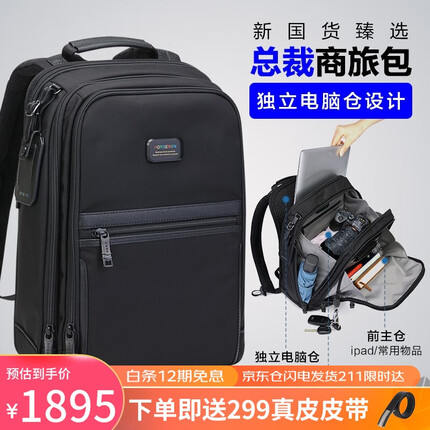 海森梅尔双肩包男商务出差15.6吋电脑包大容量弹道尼龙休闲旅行双肩背包 中号【15.6寸独立电脑仓】