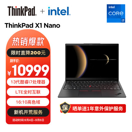 ThinkPad 联想 X1 Nano 2023款13英寸高性能轻薄笔记本 13代酷睿i7-1360P 16G 512G 2K 4G 商务办公学生本