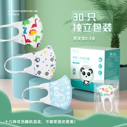 康巴豆 宝宝0-3岁一次性3d立体口罩6个月儿童婴儿防护透气小孩幼儿口耳罩 男宝宝30枚图案随机（独立包装）0-3岁