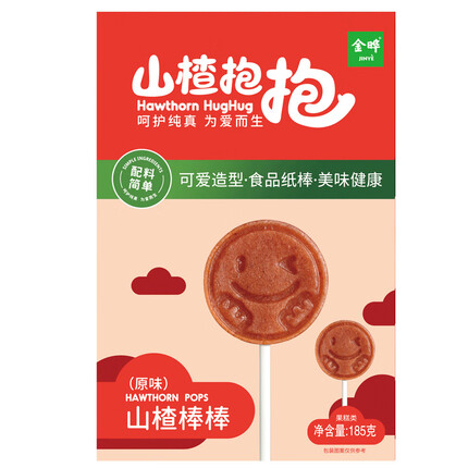 金晔山楂抱抱原味山楂棒蓝莓山楂棒棒糖185g盒装