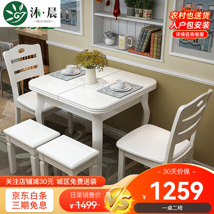沐晨 餐桌 实木餐桌 可伸缩餐桌椅组合折叠桌子家用简约小户型饭桌 象牙白 单餐桌