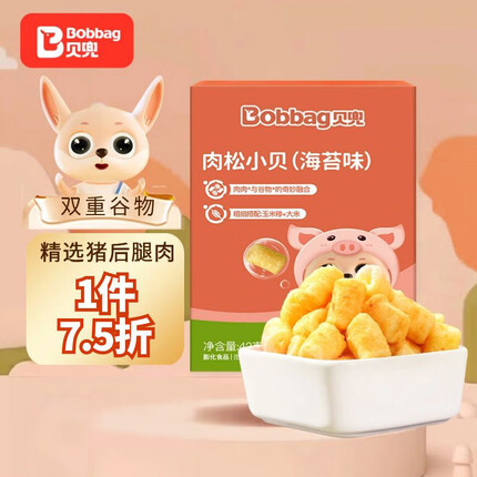 贝兜儿童零食肉松手指泡芙海苔味 42g（3袋独立分装)