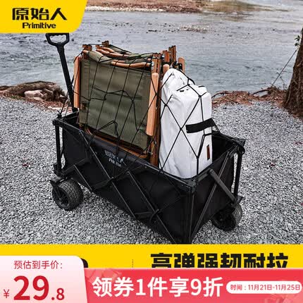 原始人(The Primitive)营地车拉绳网袋露营推车固定网小推车绑绳杂物网兜拖车绑带 推车网兜L号【4MM加粗】