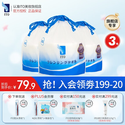 艾特柔洗脸巾怎么样好用吗？艾特柔是什么品牌？