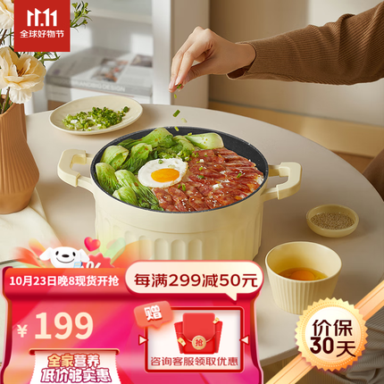 朋森（BARSONE）电火锅 多功能用途锅专用锅电锅家用大容量电煮炖锅料理锅电热火锅锅4.5L 流苏黄【可视化料理+不粘内胆】