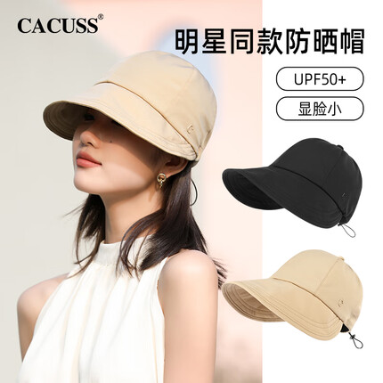 CACUSS遮阳帽子女大檐防晒户外防紫外线太阳帽卡其中号