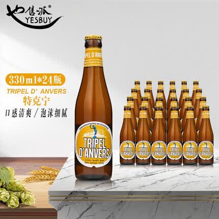 维森（wei henstephaner）比利时特可宁精酿啤酒 特可宁*24瓶
